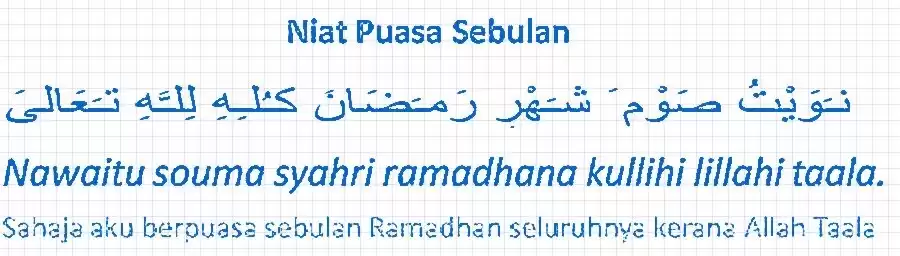 Nawaitu Souma Syahri Ramadhana Kul'lihi Lil'lahi Ta'ala